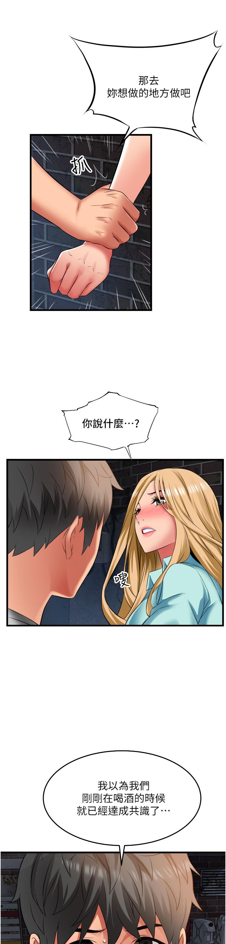 《小巷裡的秘密》漫画 第34話-傲嬌抵抗的郁茹姐