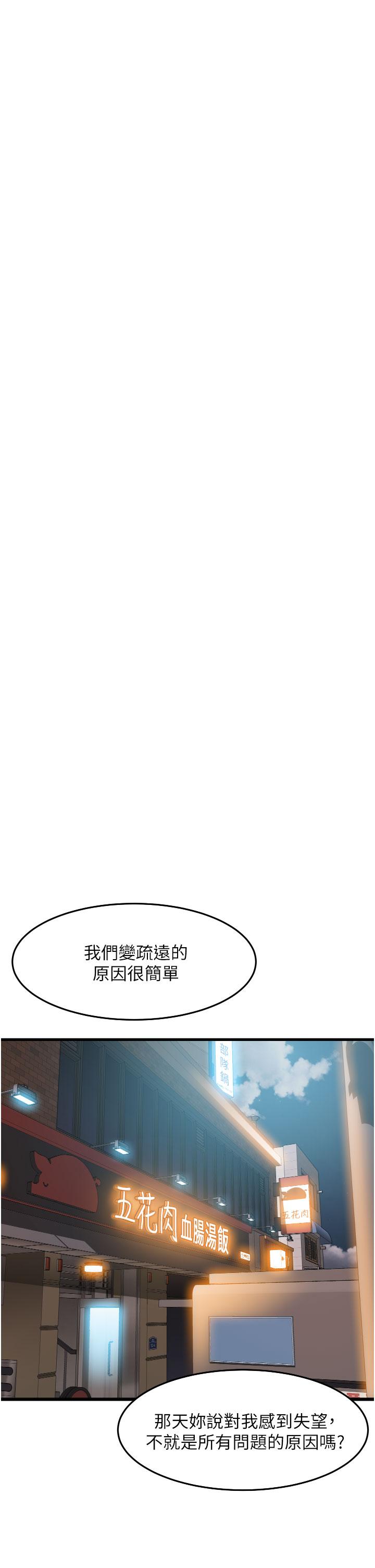 《小巷裡的秘密》漫画 第34話-傲嬌抵抗的郁茹姐