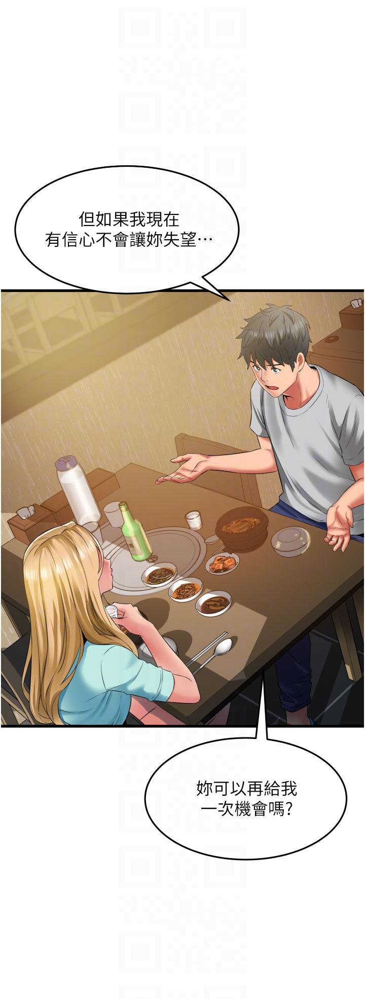 《小巷裡的秘密》漫画 第34話-傲嬌抵抗的郁茹姐