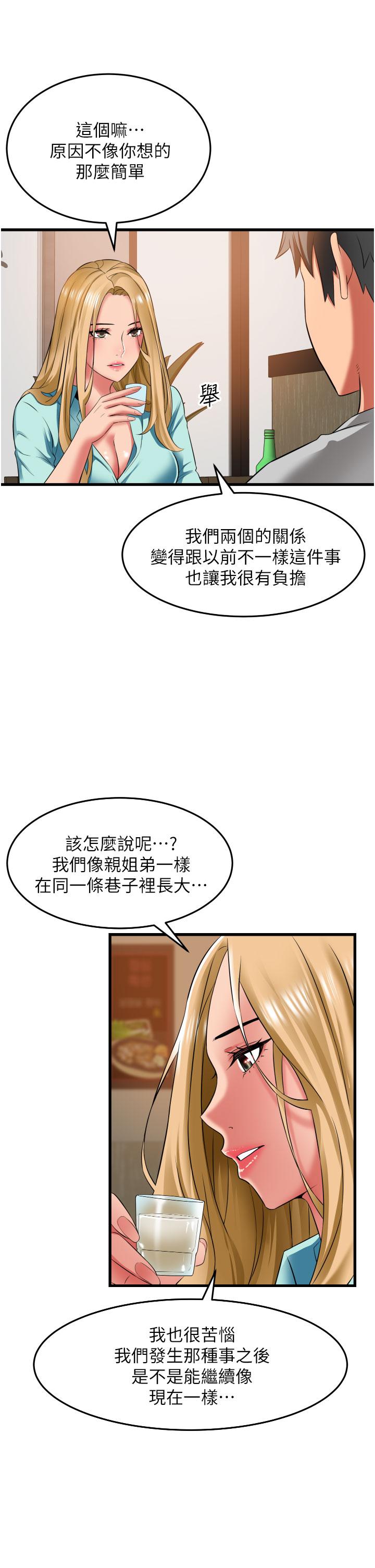 《小巷裡的秘密》漫画 第34話-傲嬌抵抗的郁茹姐