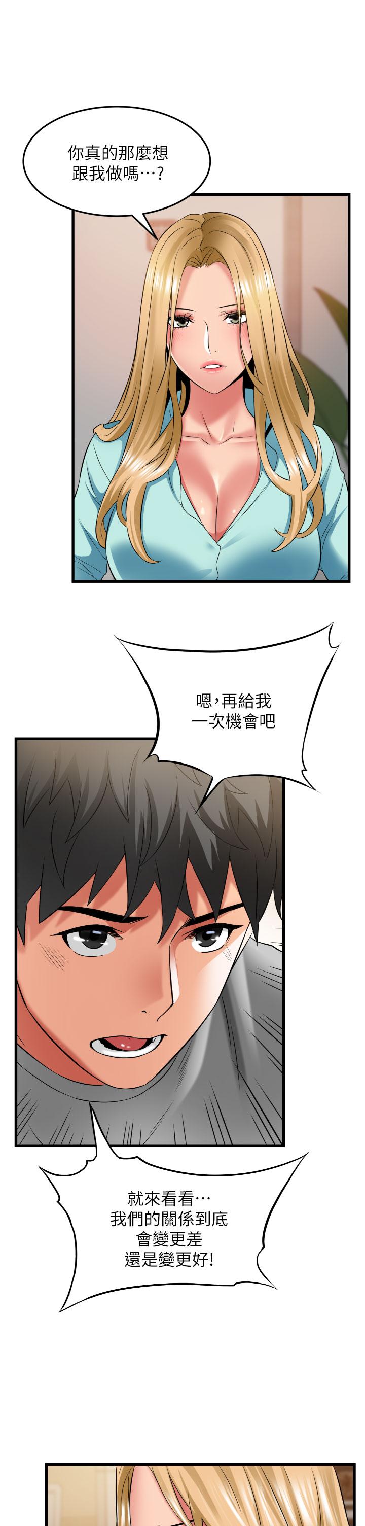 《小巷裡的秘密》漫画 第34話-傲嬌抵抗的郁茹姐