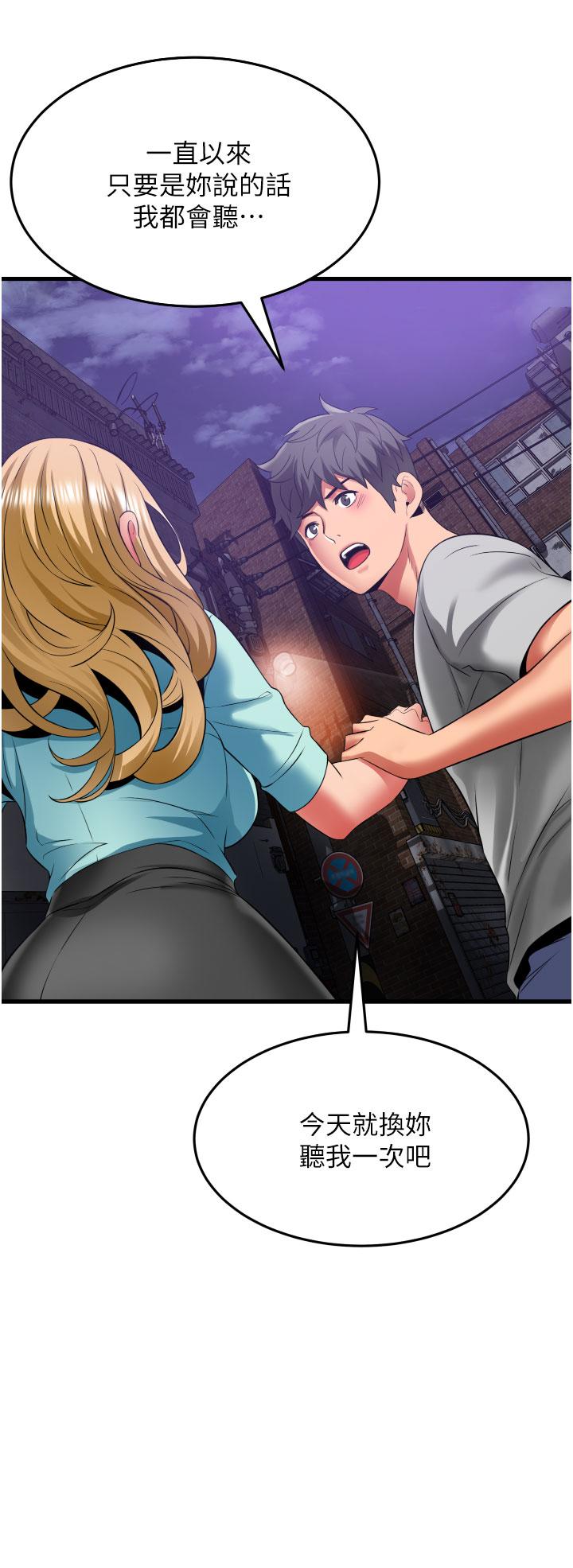 《小巷裡的秘密》漫画 第34話-傲嬌抵抗的郁茹姐