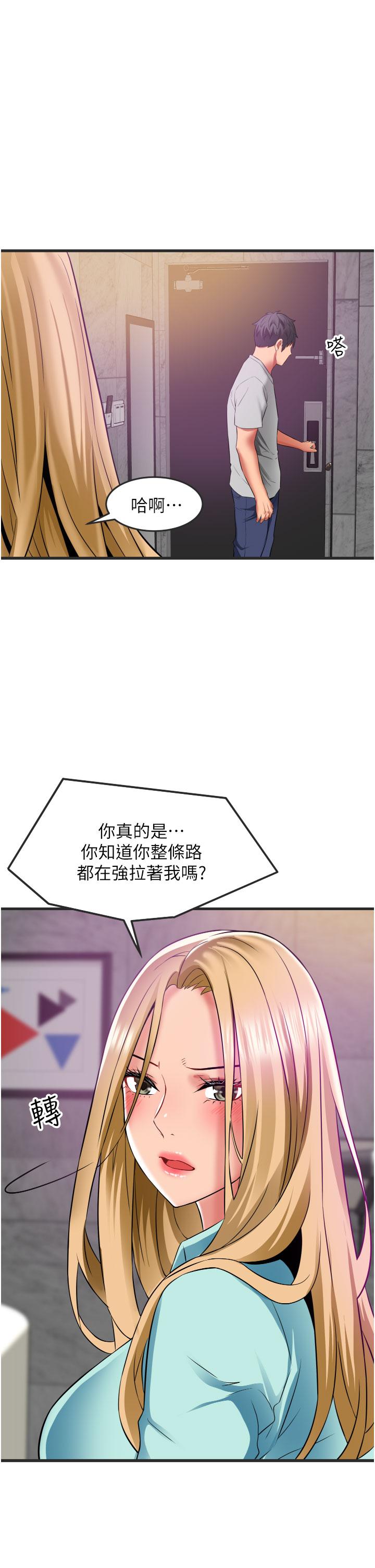 《小巷裡的秘密》漫画 第34話-傲嬌抵抗的郁茹姐