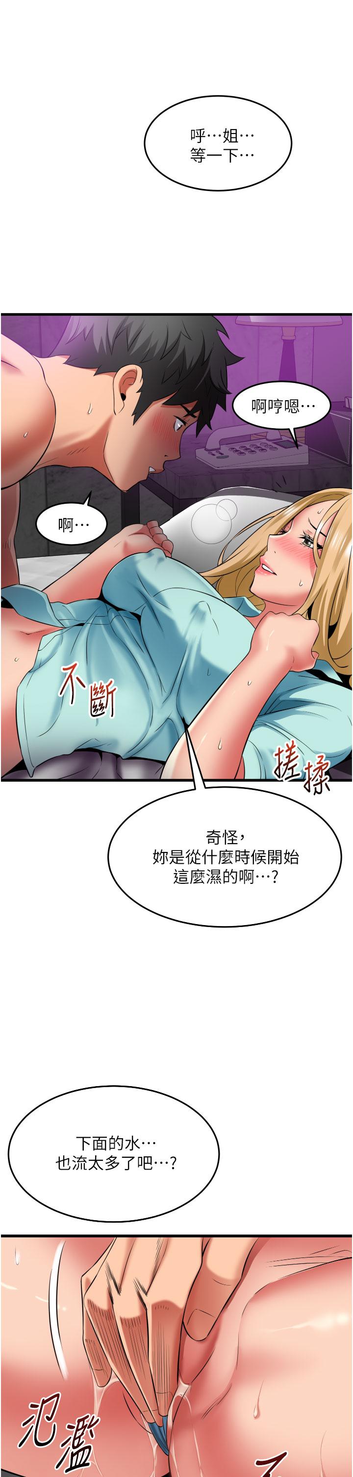 《小巷裡的秘密》漫画 第34話-傲嬌抵抗的郁茹姐