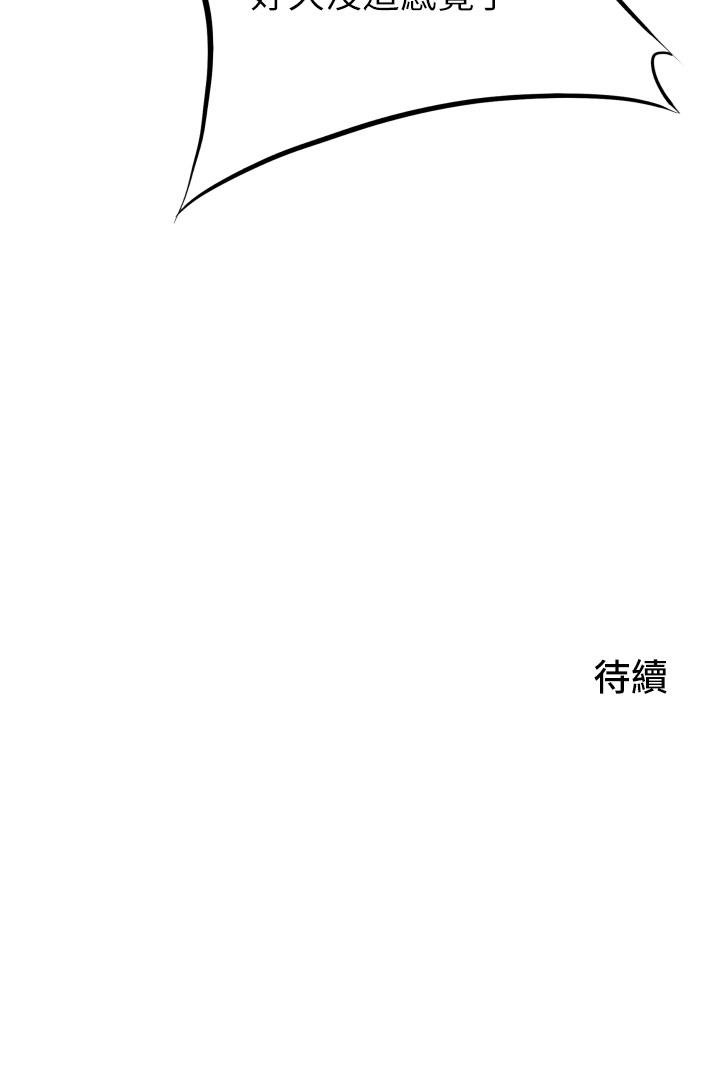 《小巷裡的秘密》漫画 第34話-傲嬌抵抗的郁茹姐