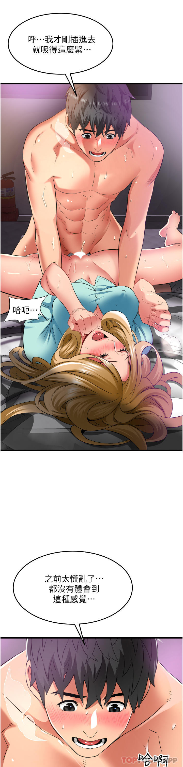 《小巷裡的秘密》漫画 第35話-男人的老二會越做越大