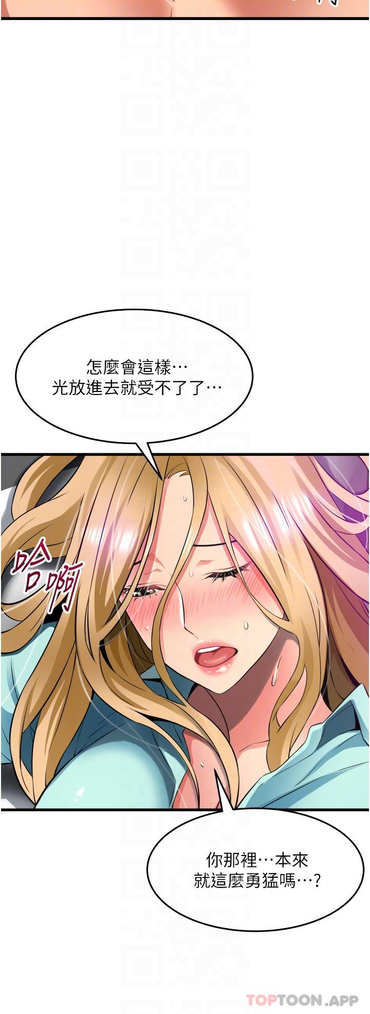 《小巷裡的秘密》漫画 第35話-男人的老二會越做越大