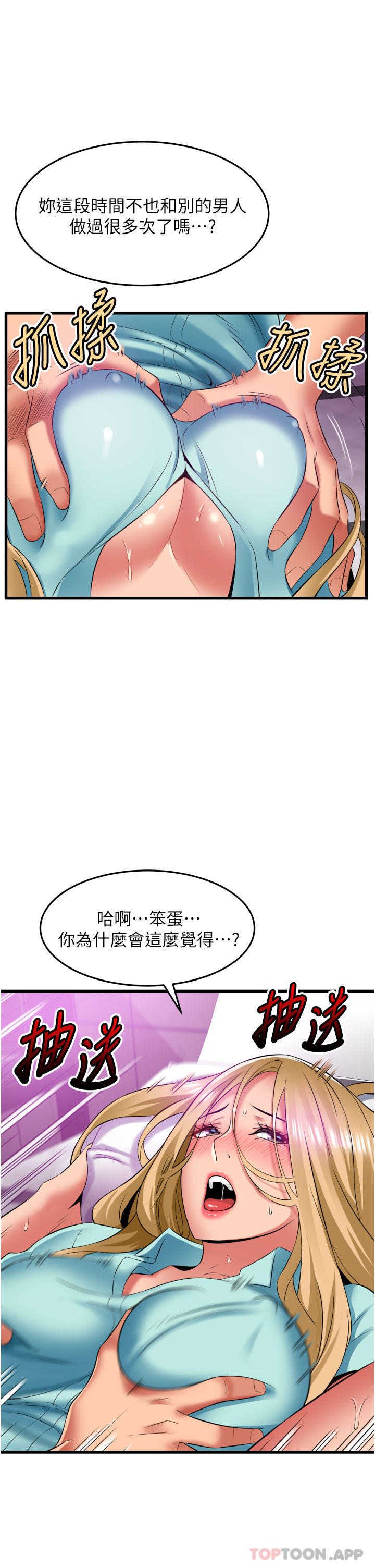 《小巷裡的秘密》漫画 第35話-男人的老二會越做越大