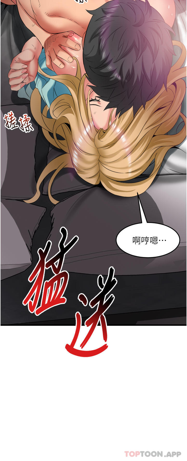 《小巷裡的秘密》漫画 第35話-男人的老二會越做越大