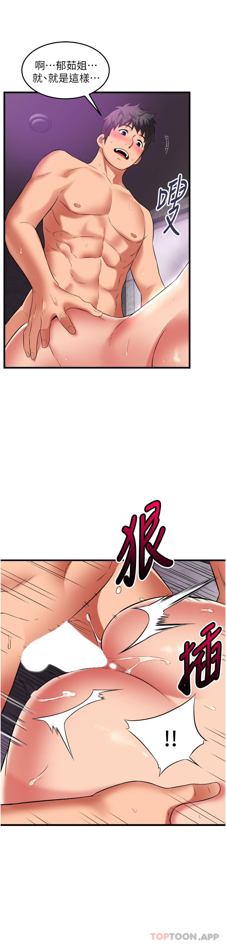 《小巷裡的秘密》漫画 第35話-男人的老二會越做越大