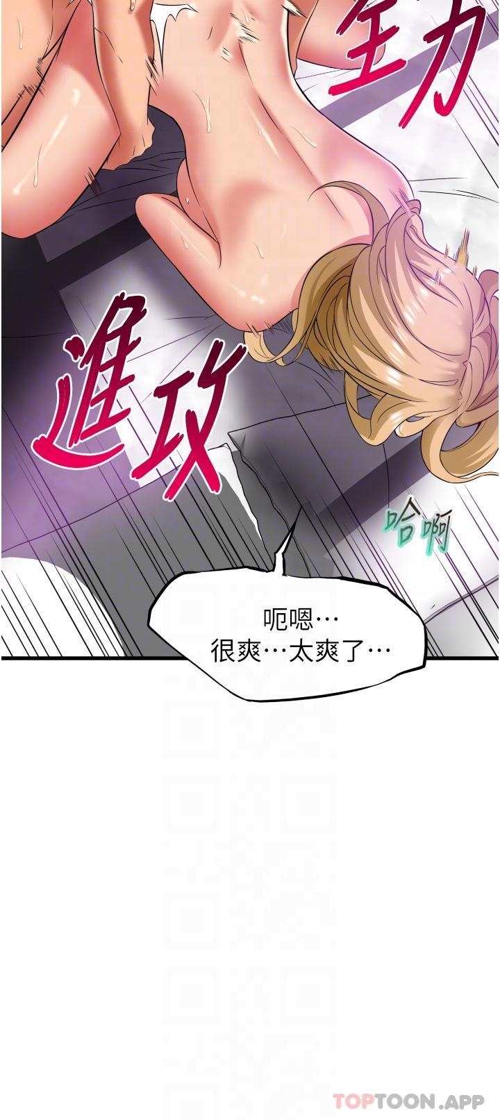 《小巷裡的秘密》漫画 第35話-男人的老二會越做越大