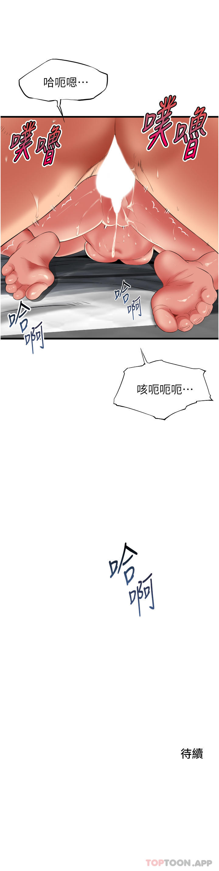 《小巷裡的秘密》漫画 第35話-男人的老二會越做越大