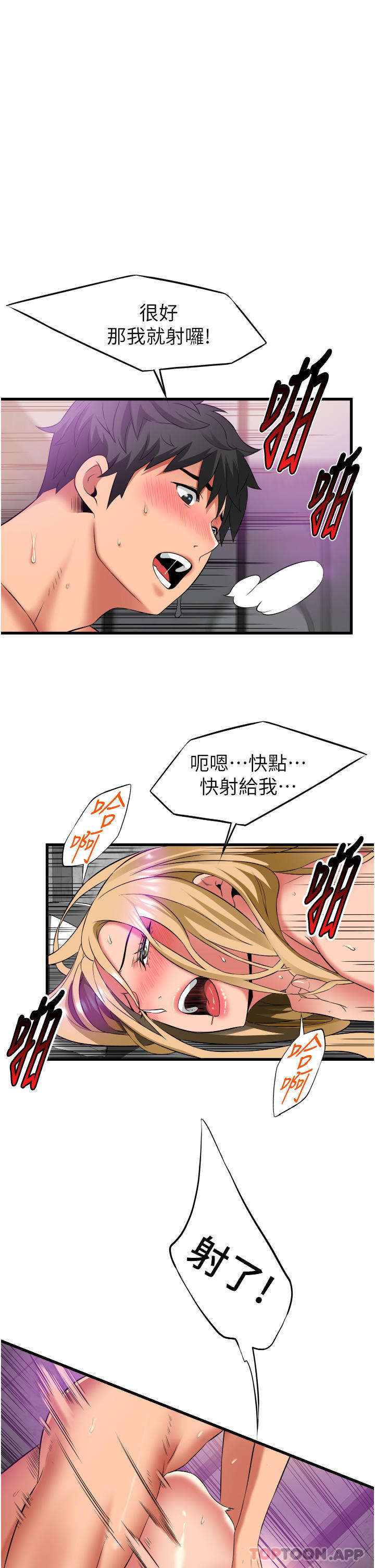 《小巷裡的秘密》漫画 第36話-讓妳爽到絕頂升天