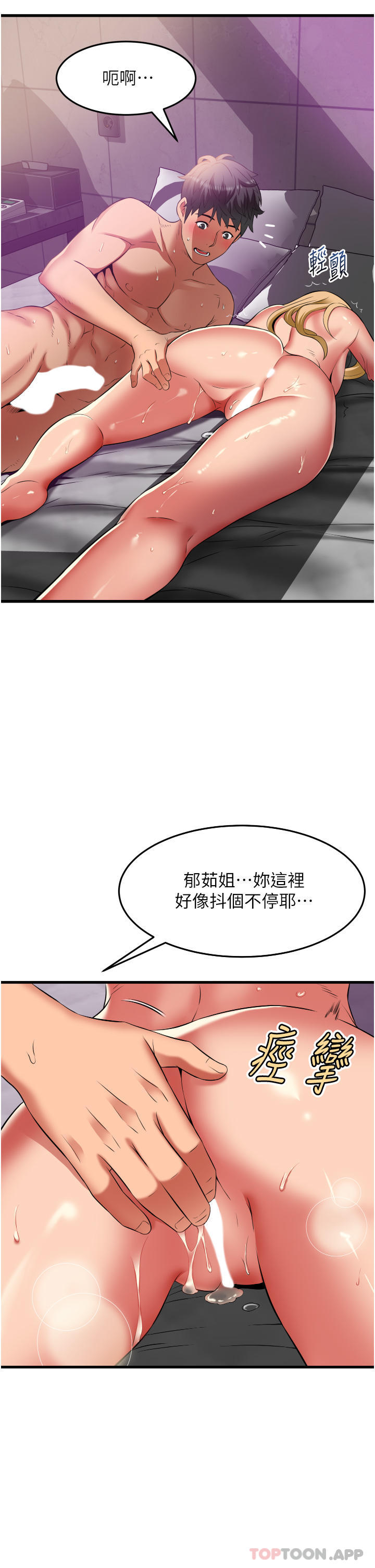《小巷裡的秘密》漫画 第36話-讓妳爽到絕頂升天