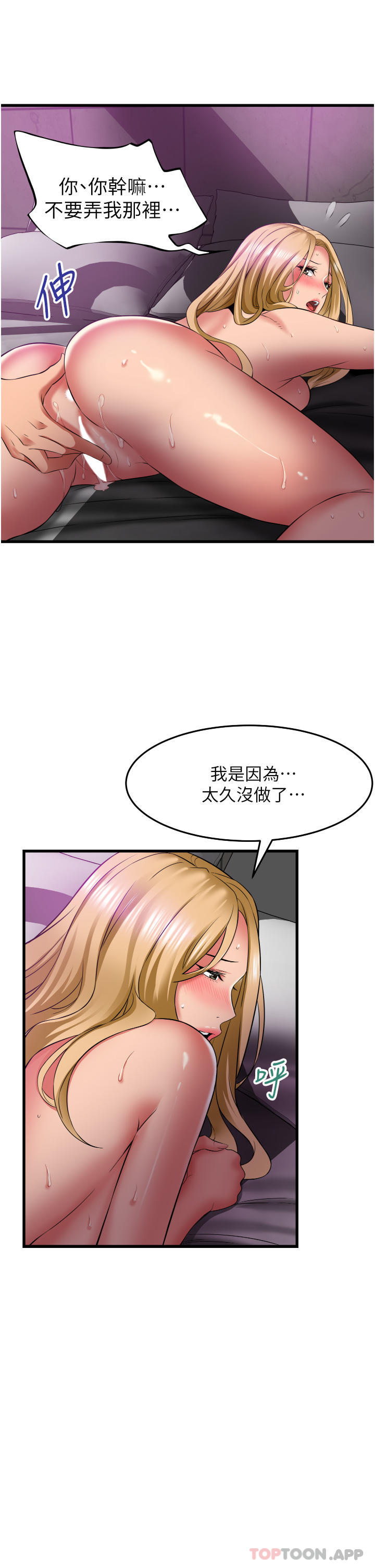 《小巷裡的秘密》漫画 第36話-讓妳爽到絕頂升天
