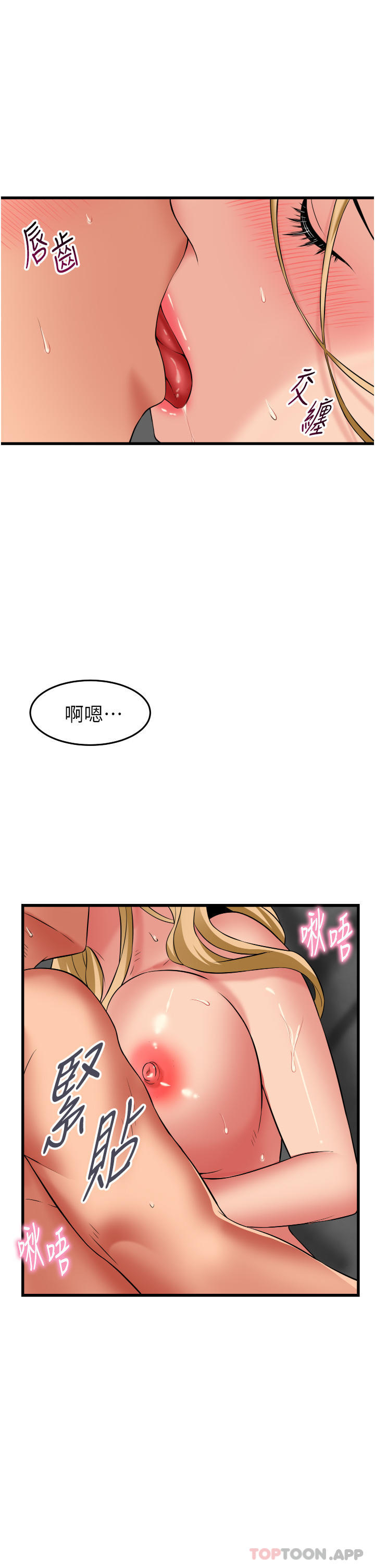 《小巷裡的秘密》漫画 第36話-讓妳爽到絕頂升天