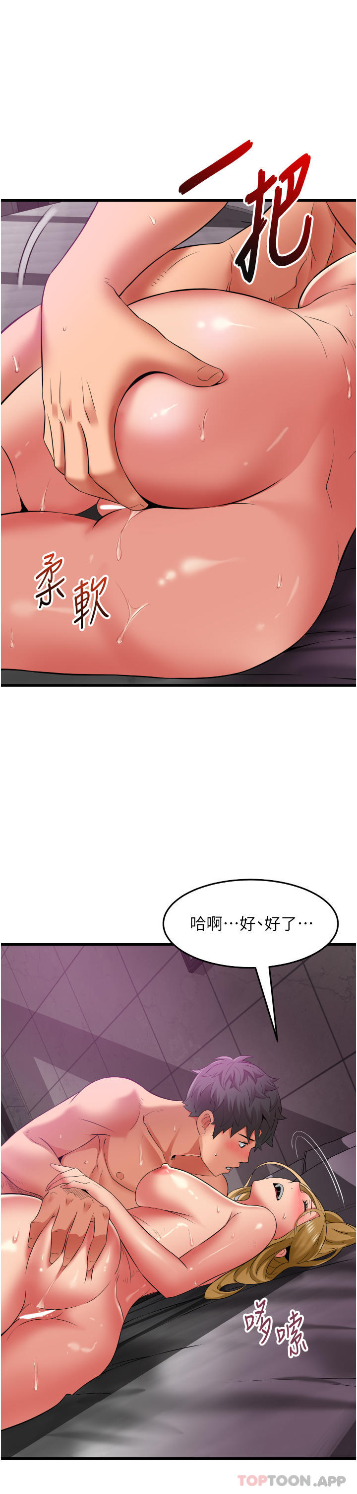 《小巷裡的秘密》漫画 第36話-讓妳爽到絕頂升天