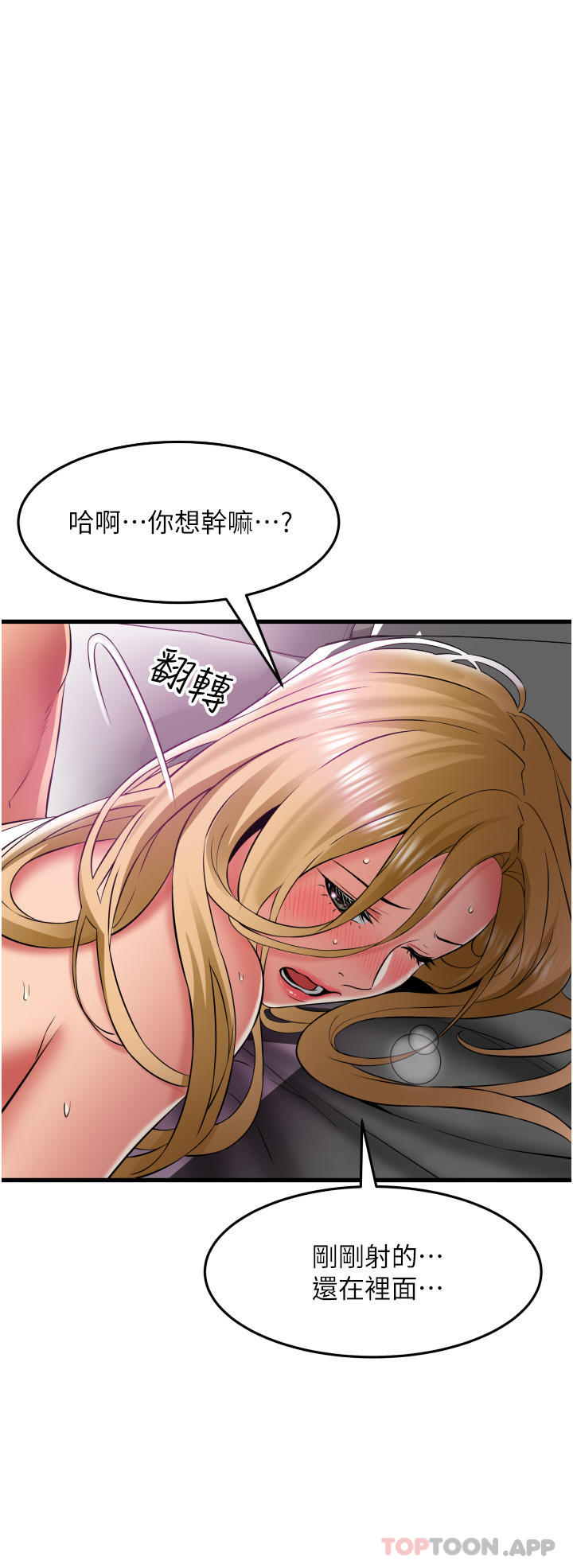 《小巷裡的秘密》漫画 第36話-讓妳爽到絕頂升天