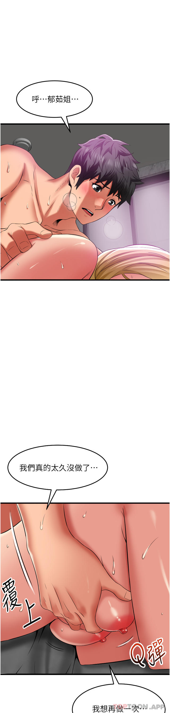 《小巷裡的秘密》漫画 第36話-讓妳爽到絕頂升天