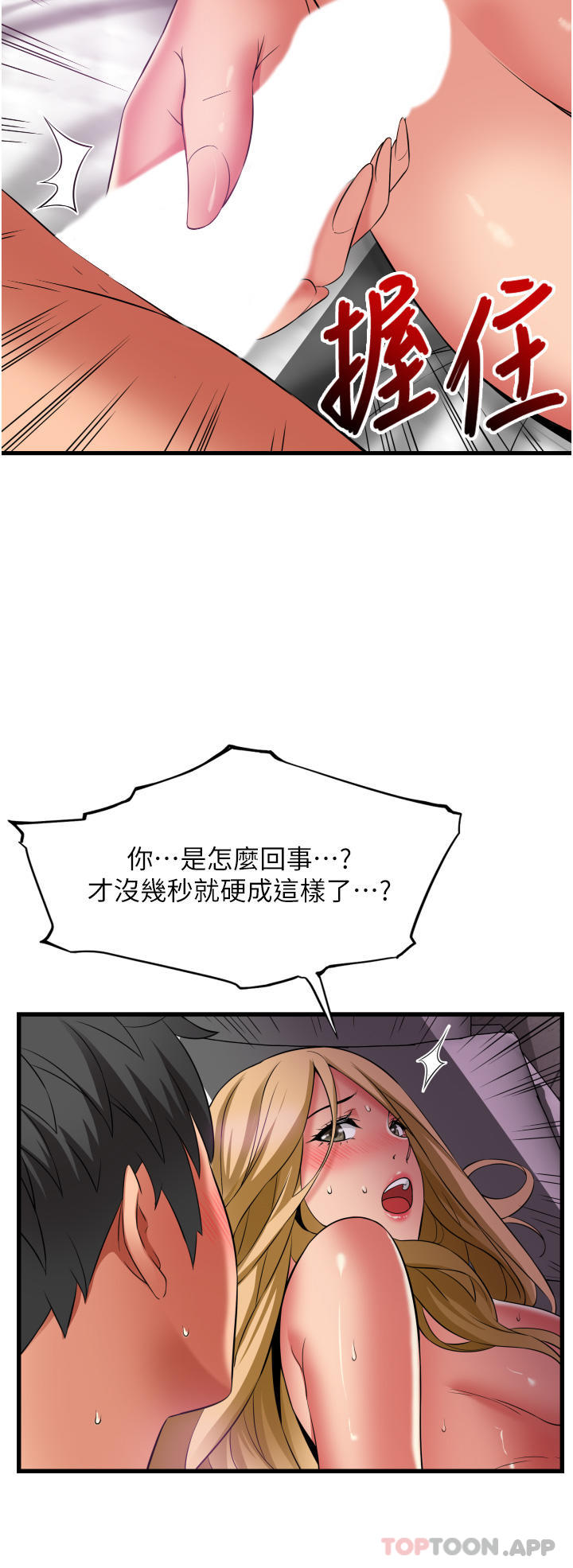 《小巷裡的秘密》漫画 第36話-讓妳爽到絕頂升天