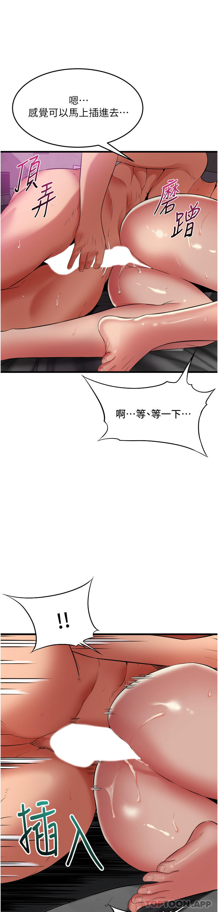 《小巷裡的秘密》漫画 第36話-讓妳爽到絕頂升天