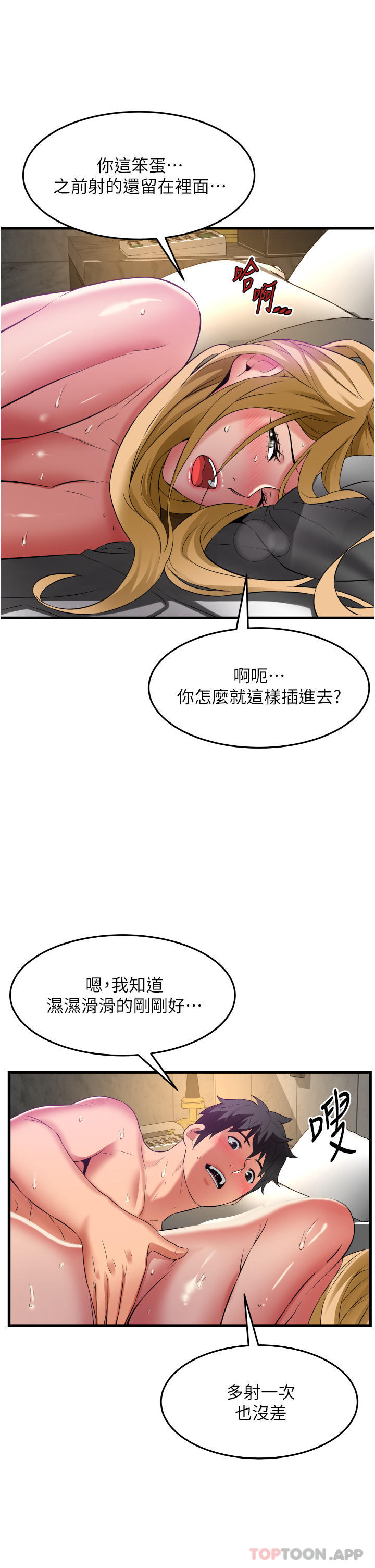 《小巷裡的秘密》漫画 第36話-讓妳爽到絕頂升天