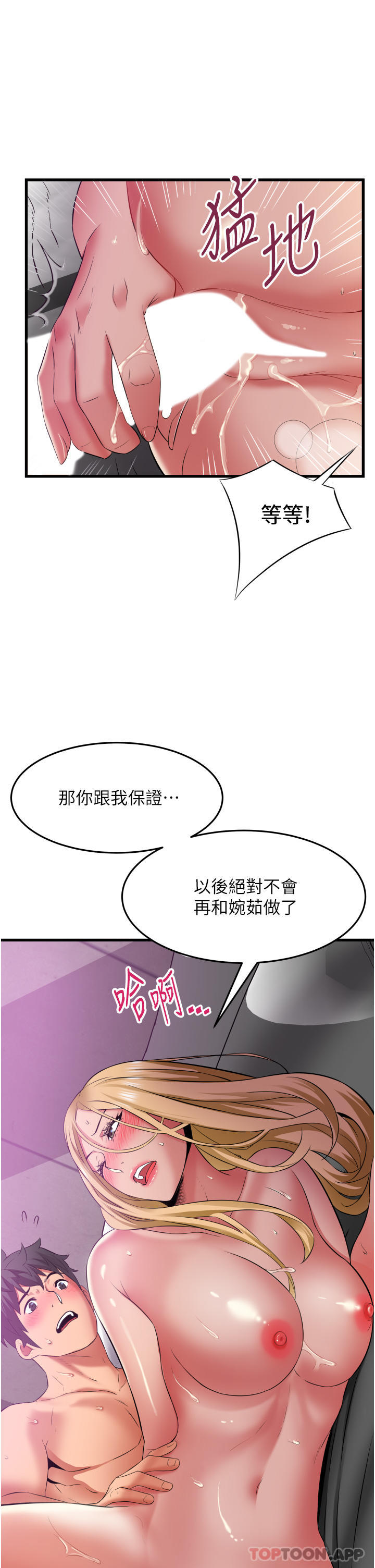 《小巷裡的秘密》漫画 第36話-讓妳爽到絕頂升天