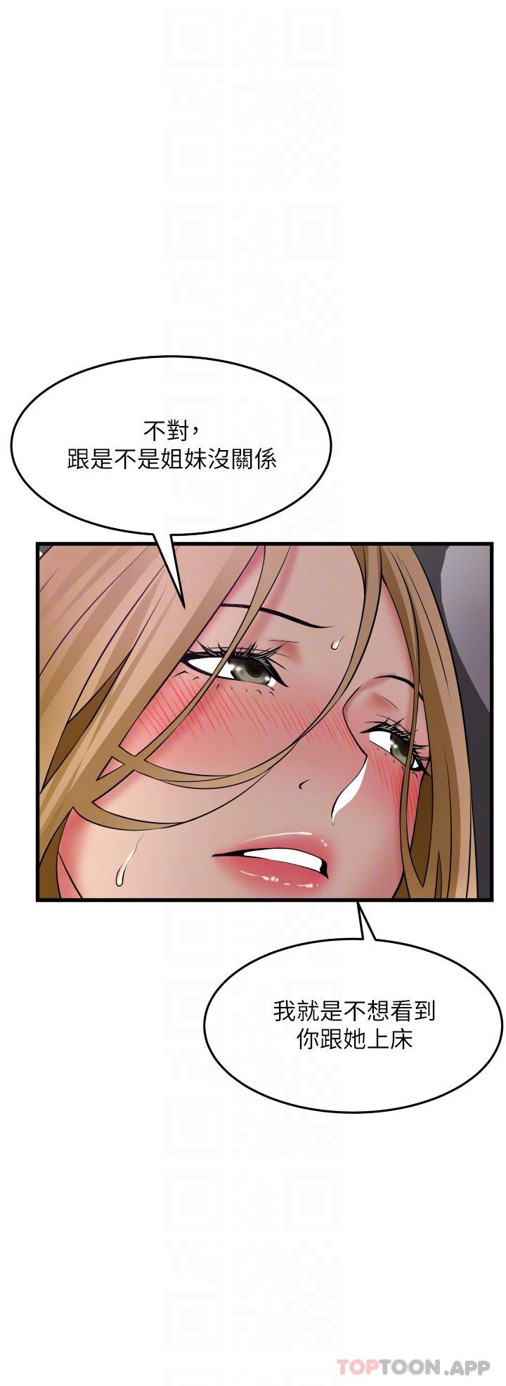 《小巷裡的秘密》漫画 第36話-讓妳爽到絕頂升天