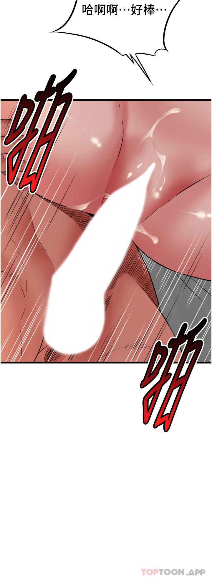 《小巷裡的秘密》漫画 第36話-讓妳爽到絕頂升天
