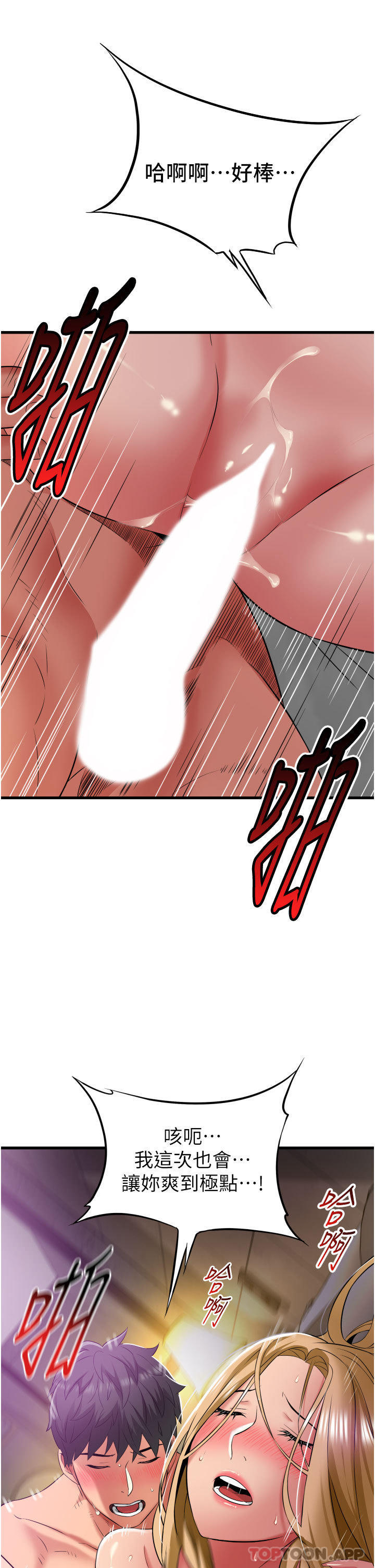 《小巷裡的秘密》漫画 第37話-青梅竹馬「長大」了