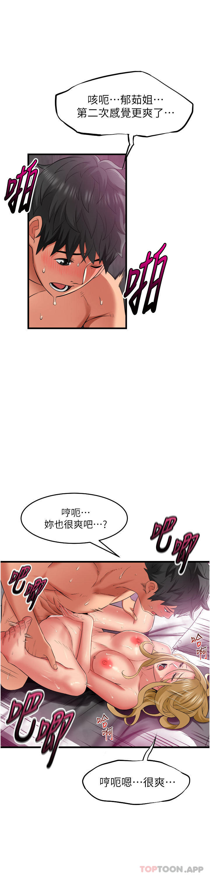 《小巷裡的秘密》漫画 第37話-青梅竹馬「長大」了