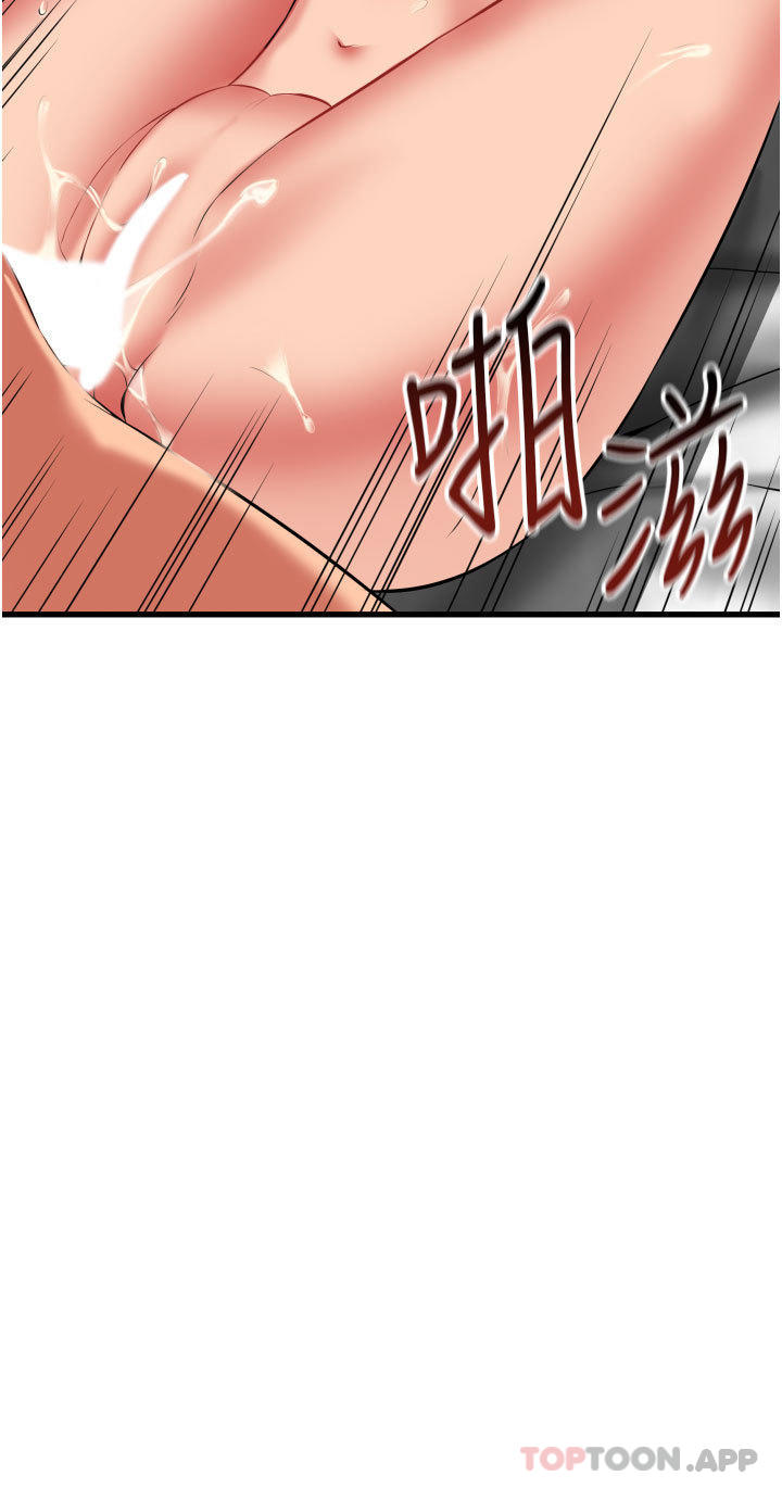 《小巷裡的秘密》漫画 第37話-青梅竹馬「長大」了