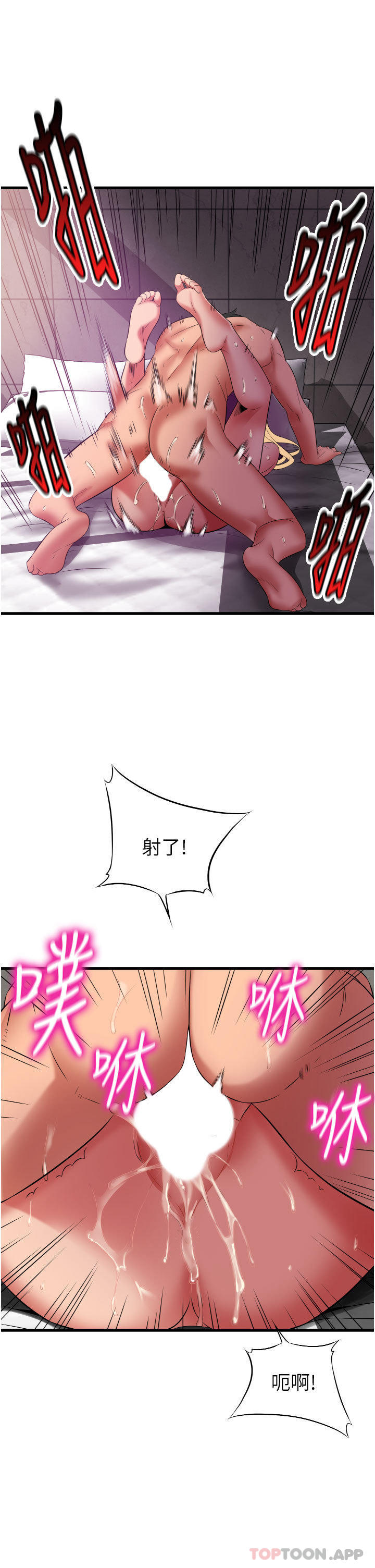《小巷裡的秘密》漫画 第37話-青梅竹馬「長大」了