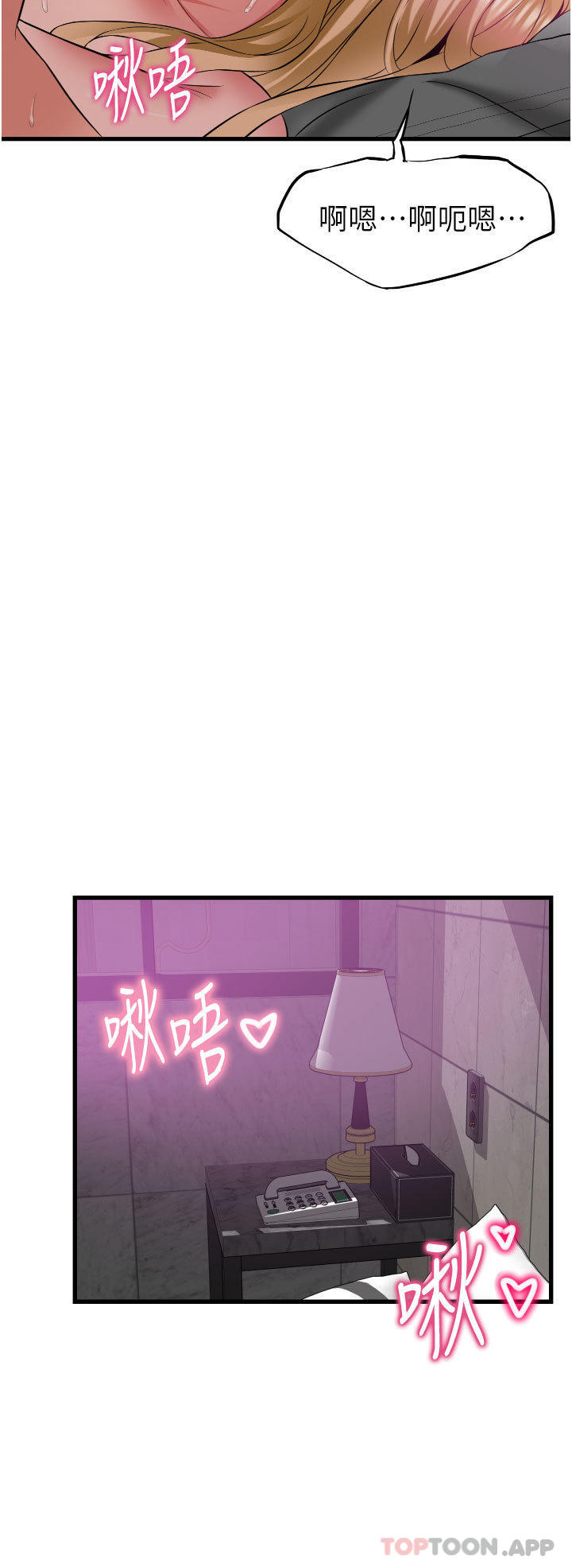 《小巷裡的秘密》漫画 第37話-青梅竹馬「長大」了