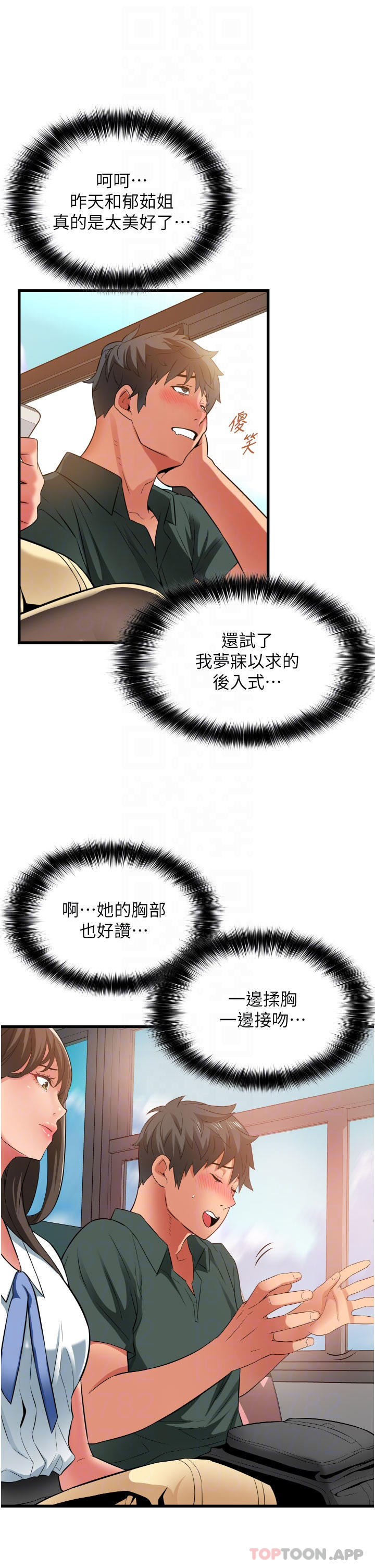 《小巷裡的秘密》漫画 第37話-青梅竹馬「長大」了