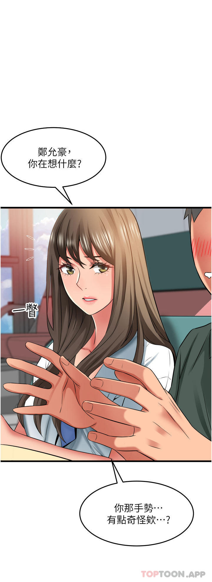 《小巷裡的秘密》漫画 第37話-青梅竹馬「長大」了