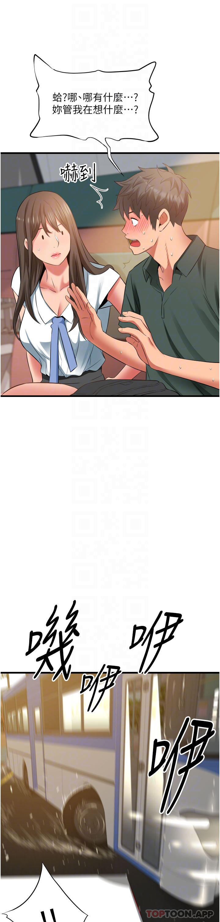 《小巷裡的秘密》漫画 第37話-青梅竹馬「長大」了