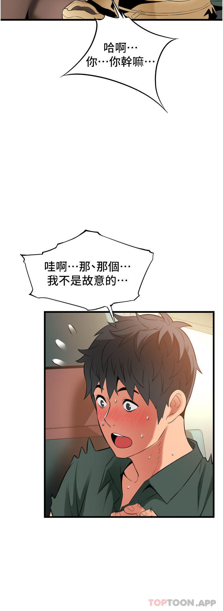 《小巷裡的秘密》漫画 第37話-青梅竹馬「長大」了