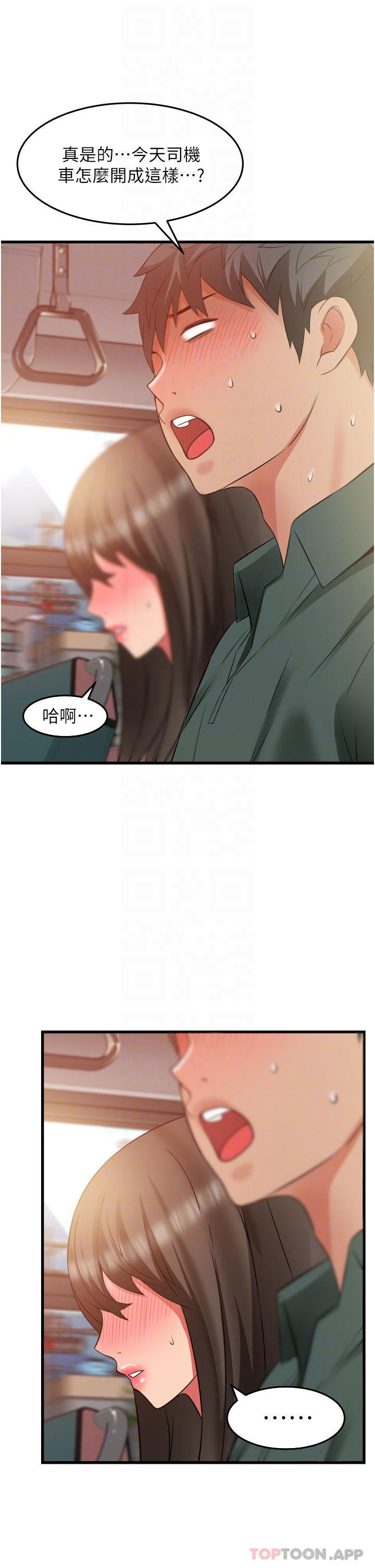 《小巷裡的秘密》漫画 第37話-青梅竹馬「長大」了