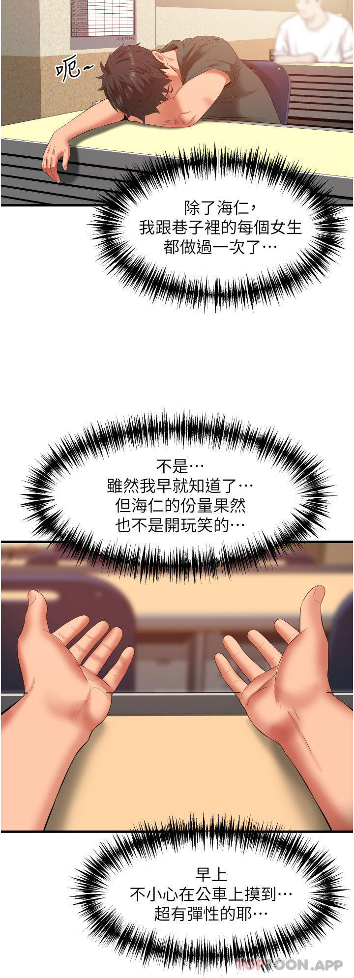 《小巷裡的秘密》漫画 第37話-青梅竹馬「長大」了