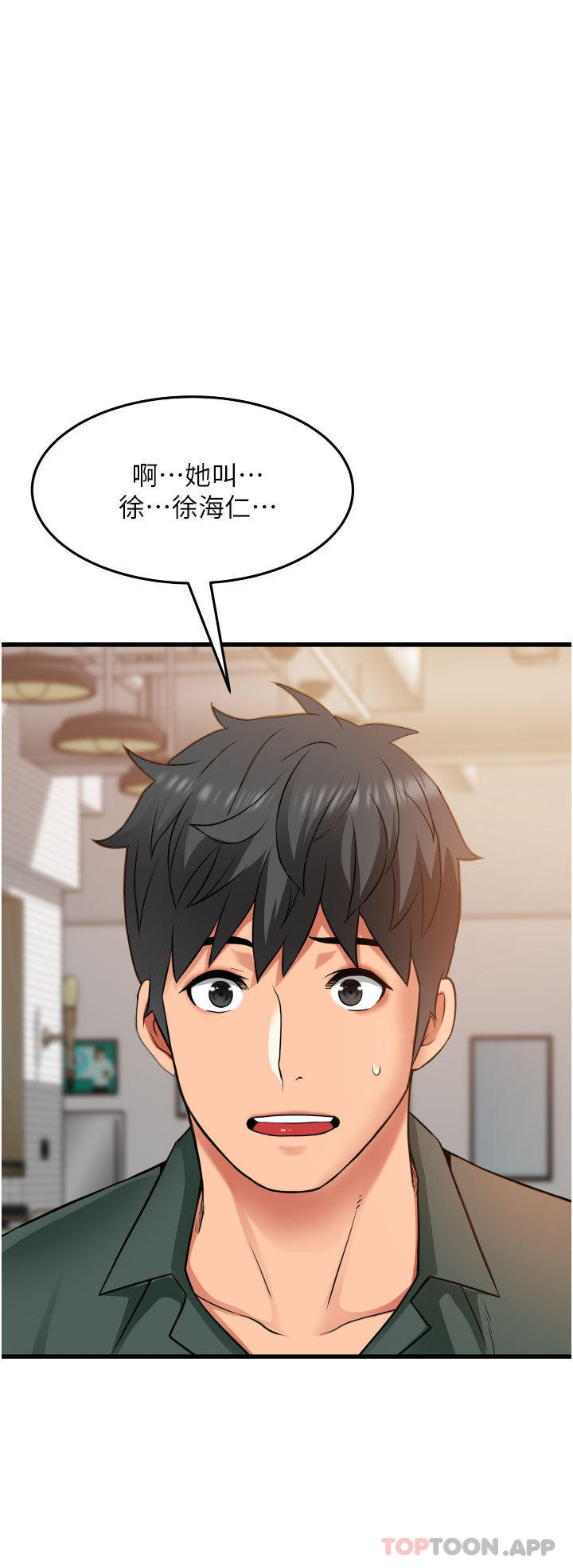 《小巷裡的秘密》漫画 第37話-青梅竹馬「長大」了