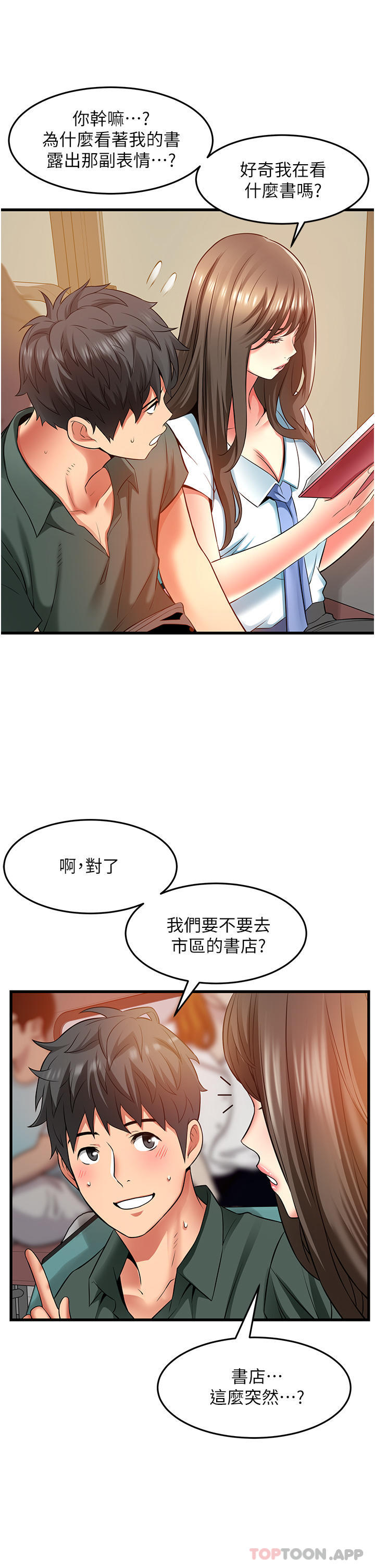 《小巷裡的秘密》漫画 第38話-趁現在「速戰速決」！