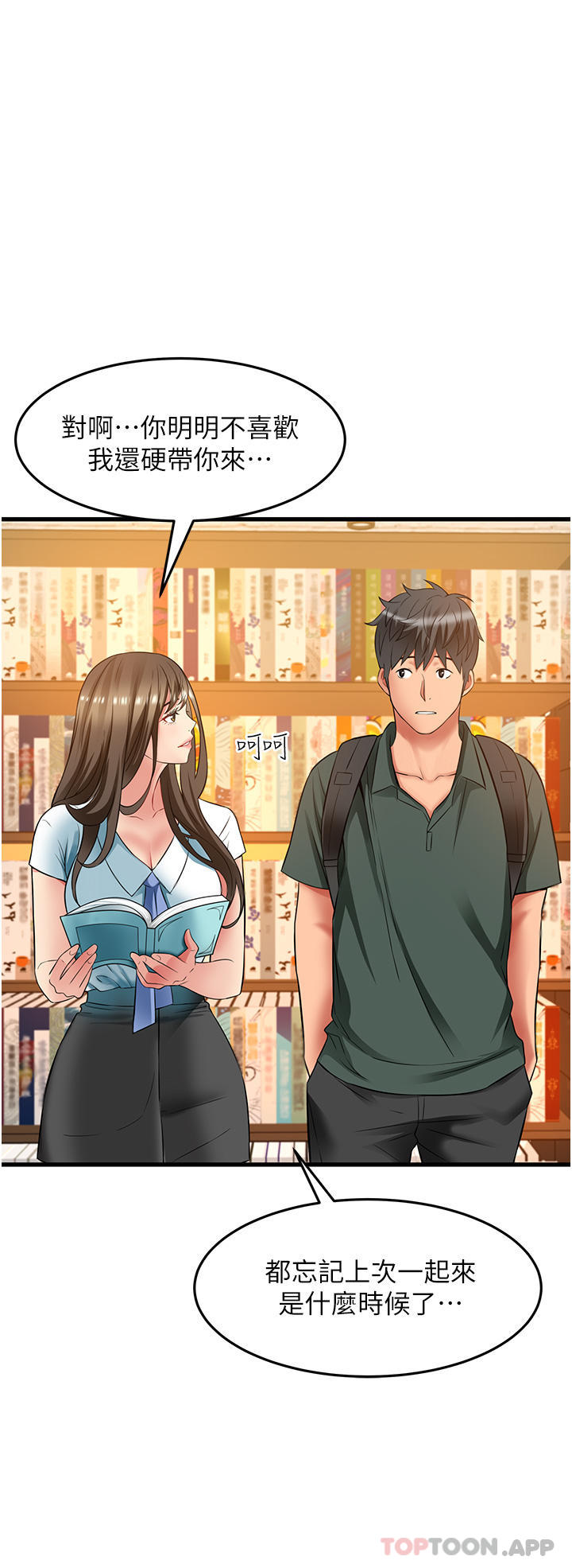《小巷裡的秘密》漫画 第38話-趁現在「速戰速決」！