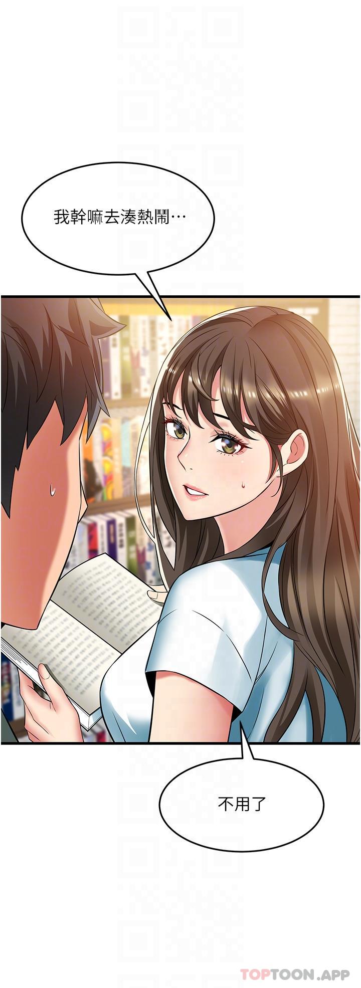 《小巷裡的秘密》漫画 第38話-趁現在「速戰速決」！