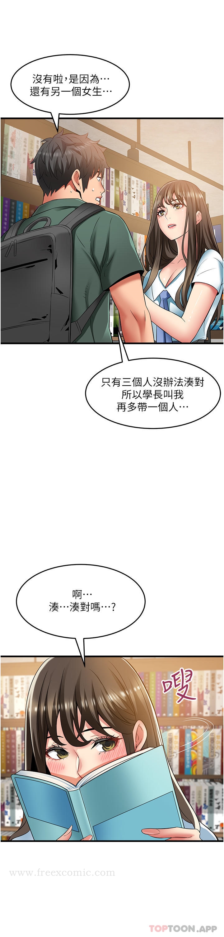 《小巷裡的秘密》漫画 第38話-趁現在「速戰速決」！