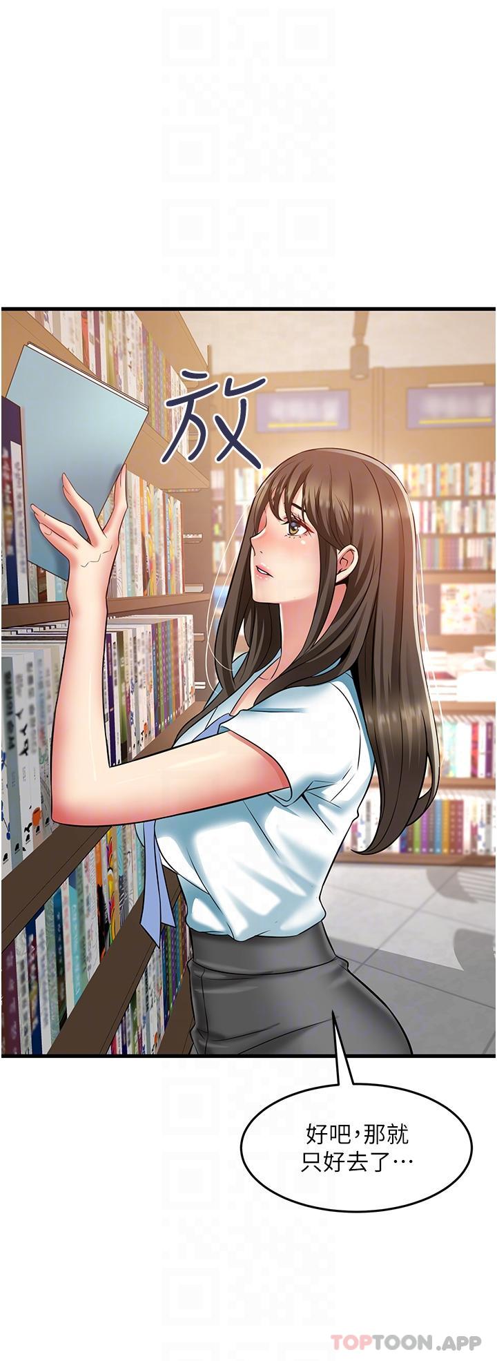 《小巷裡的秘密》漫画 第38話-趁現在「速戰速決」！