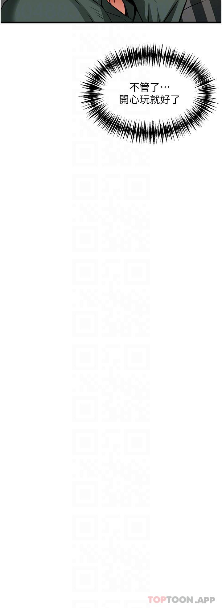 《小巷裡的秘密》漫画 第38話-趁現在「速戰速決」！