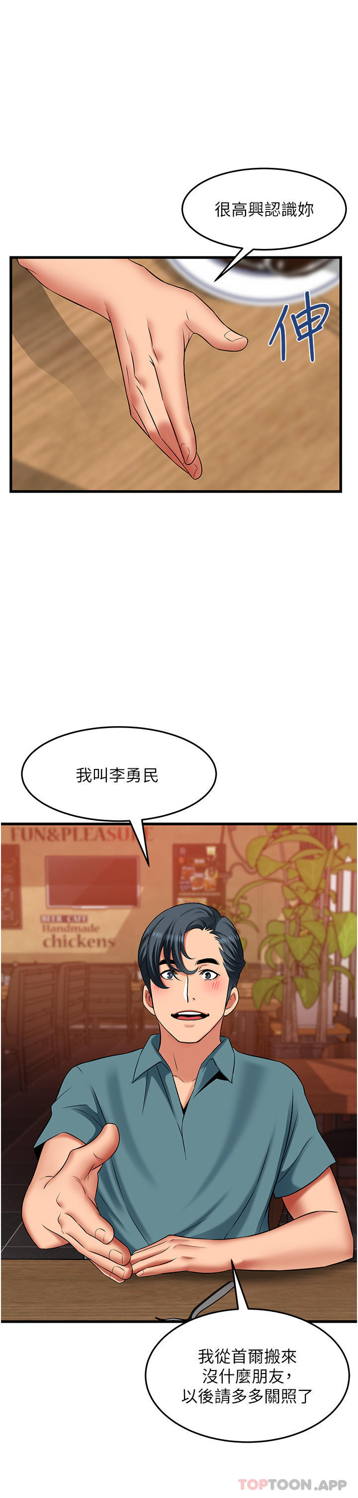 《小巷裡的秘密》漫画 第38話-趁現在「速戰速決」！