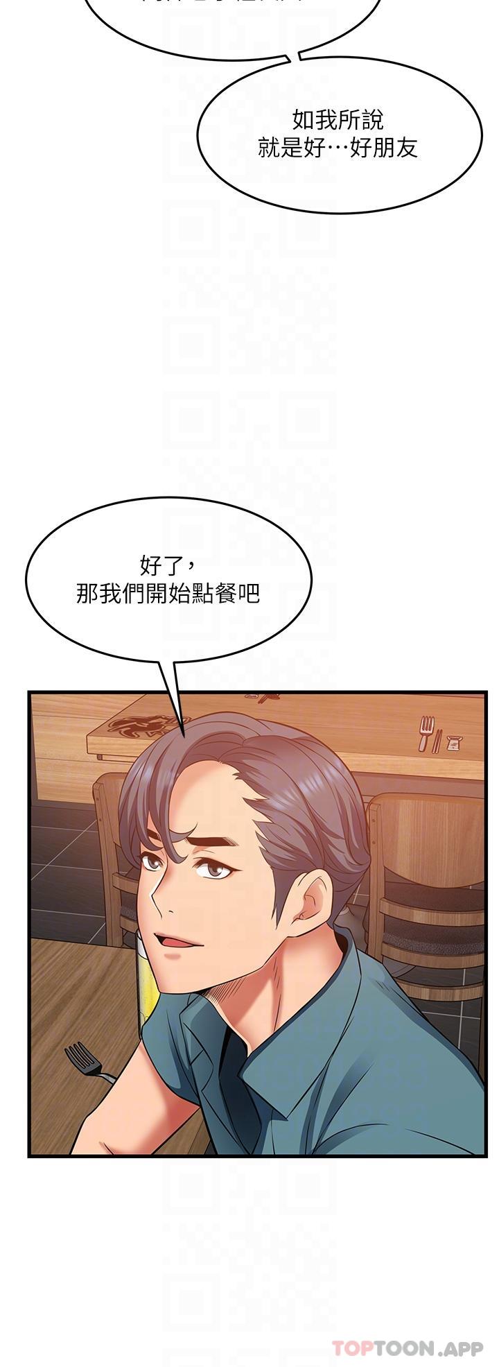 《小巷裡的秘密》漫画 第38話-趁現在「速戰速決」！
