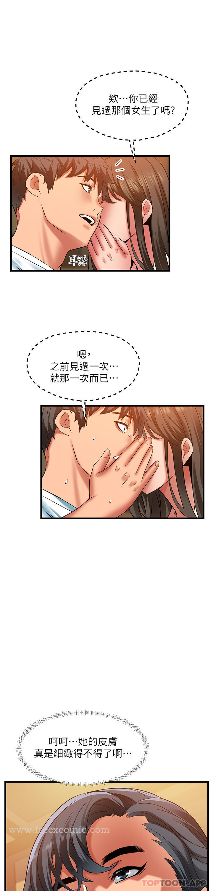 《小巷裡的秘密》漫画 第38話-趁現在「速戰速決」！